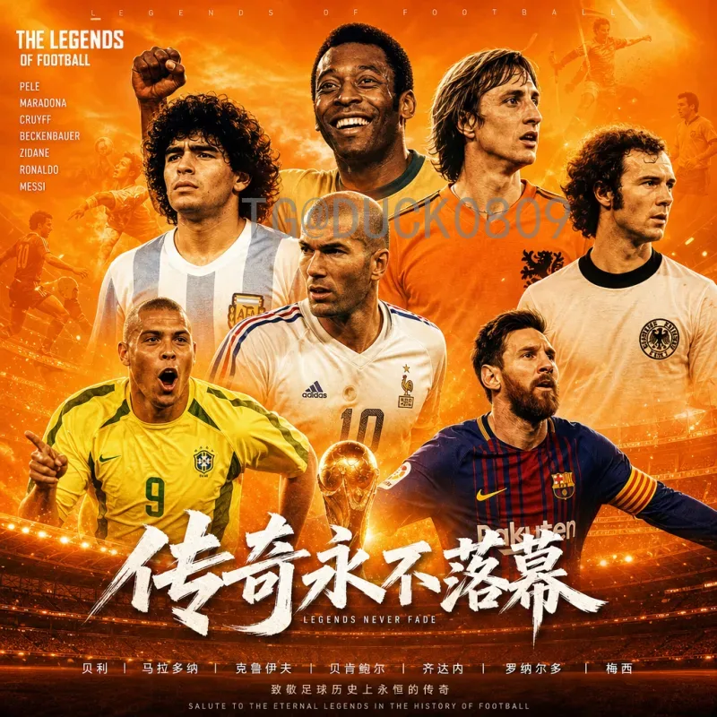 2026美加墨世界杯数据入口全解析：从官方到第三方的获取指南